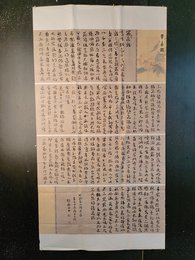 2024年赵海丹书法《李白诗》