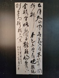 2024年孙勇书法《李白诗》