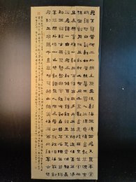 2024年王同毅书法《李白诗》