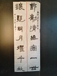 2024年王慧书法《李白诗》