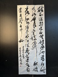 2024年王斌书法《李白诗》