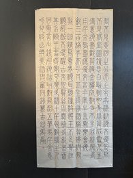 2024年张磊磊书法《李白诗》