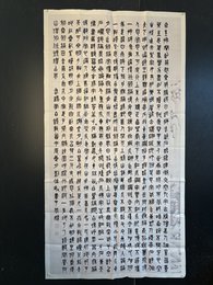 2024年刘佳敏书法《李白诗》