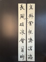 2024年白俊书法《李白诗》