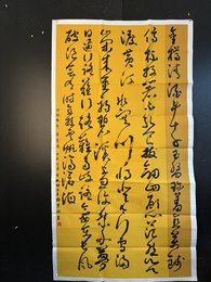 2024年梅景园书法《李白诗》