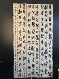 2024年曾嘉良书法《李白诗》