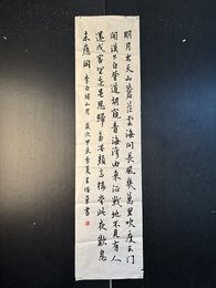 2024年王德勇书法《关山月》