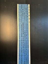 2024年刘水泉书法《蜀道难》