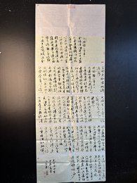 2024年刘爱东书法《李白诗》