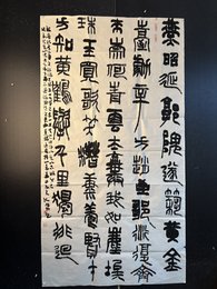 2024年张栋林书法《李白诗》