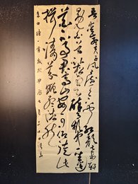 2024年廉清华书法《李白诗》