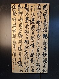 2024年沈辉东书法《李白诗》