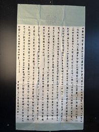 2024年罗嘉鑫书法《李太白诗选摘》