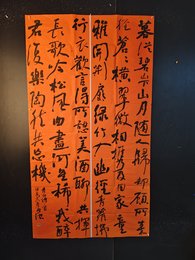 2024年李星琪书法《李白诗》