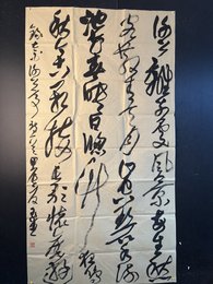 2024年刘玉堂书法《谢公亭》