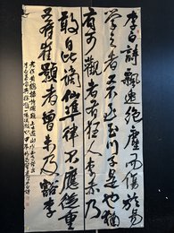 2024年林志坚书法《李白诗》