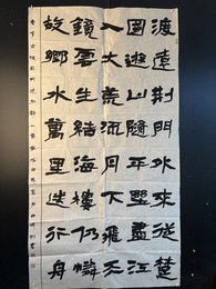 2024年田晓刚书法《落日忆山中》