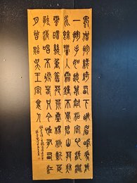 2024年王美英书法《李白诗》