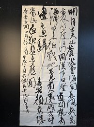 2024年刘小平书法《李白诗》