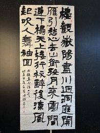 2024年龙玮书法《李白诗》