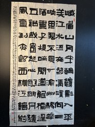 2024年陈俊书法《李白诗》