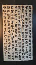 2024年张浩书法《行路难其三》