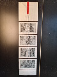 2024年唐昌飞书法《李白诗》