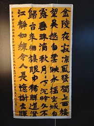 2024年时昭旭书法《李白诗》