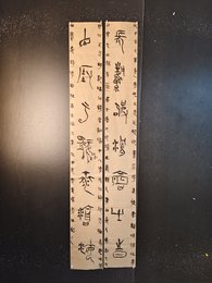 2024年黄耀书法《长风直挂联》