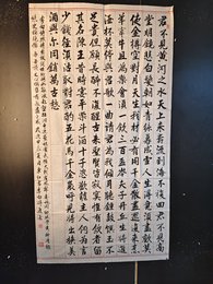 2024年黄东红书法《李白诗》