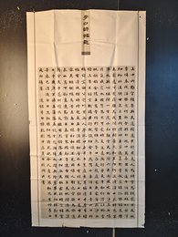 2024年段问民书法《李白诗》