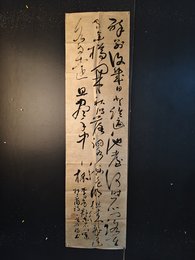 2024年邵明福书法《李白诗》