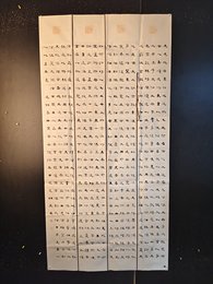 2024年胡亚军书法《李白诗》