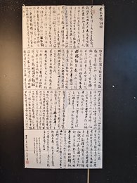 2024年贾含帅书法《李白诗》