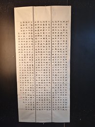 2024年周岚书法《李白诗》