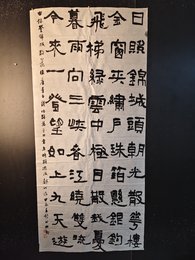 2024年郑典勋书法《登锦城散花楼》