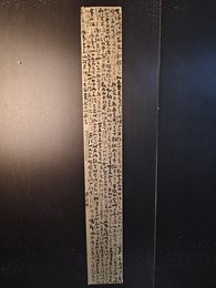 2024年孙祥程书法《李白诗》