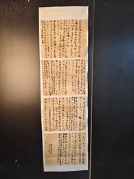 2024年张豪杰书法《李白诗》