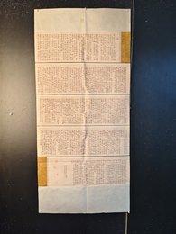 2024年刘树彪书法《李白诗》