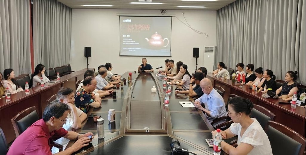 太白讲堂：《一壶浓郁紫砂香：紫砂壶文化漫谈》