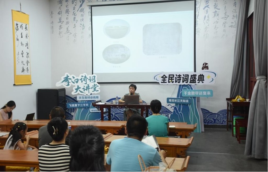 “李白喊你来飚诗・全民诗词盛典”系列讲座