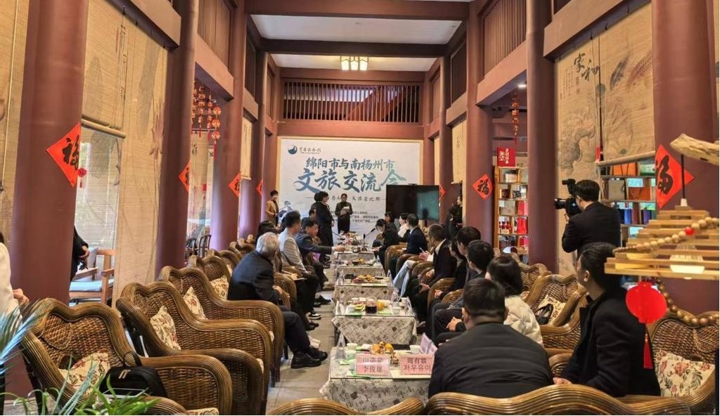 绵阳市与韩国南杨州市文旅交流会