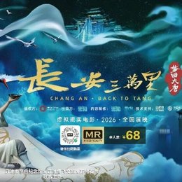 长安三万里，终于把李白“请”回家了（文末有福利）