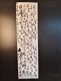 2024年韩文才书法《剑阁赋》