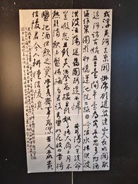 2024年田磊书法《李白诗》