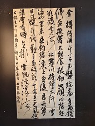 2024年张语乔书法《行路难》