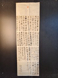 2024年董吴然书法《李白诗》