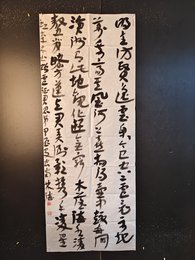 2024年郑林海书法《赠卢征君昆弟》