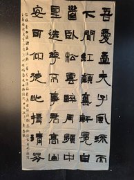 2024年李展龙书法《赠孟浩然》