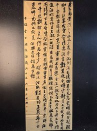 2024年陈国兴书法《将进酒》